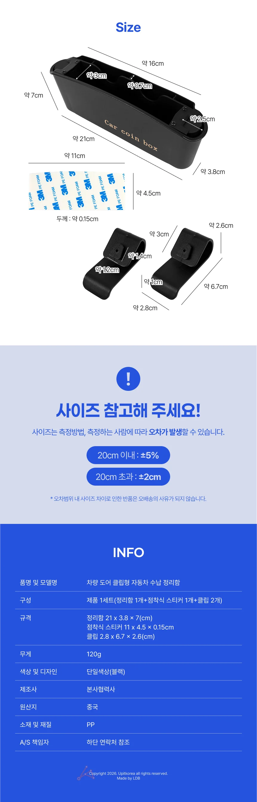 자동차도어수납함 차량용클립 수납 정리함 포켓 상세2