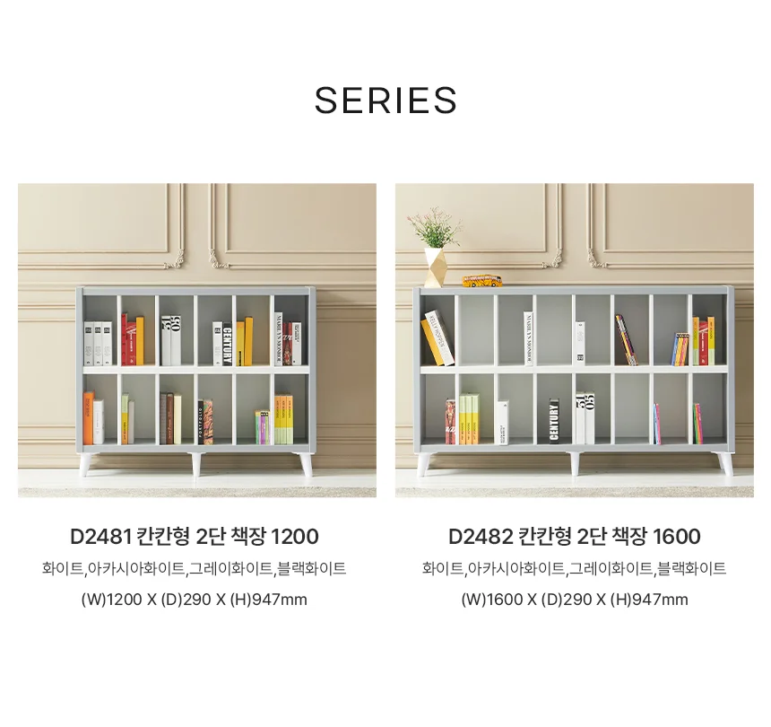 디포랙 칸칸형 2단 책장 1600 D2482 상세5