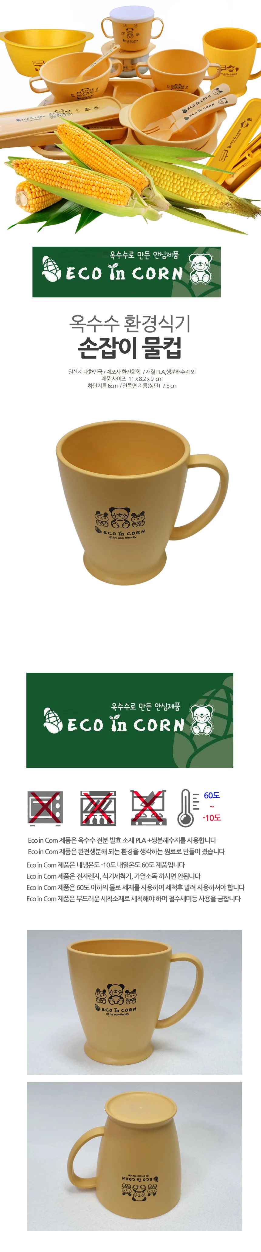 손잡이 물컵 양치도구 양치물컵 손잡이물컵 가벼운물컵 욕실물컵 상세1