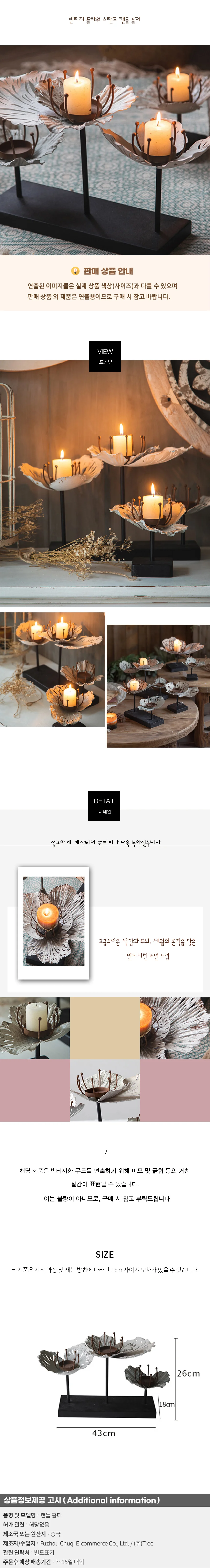 빈티지 플라워 스탠드 캔들 홀더03 상세1