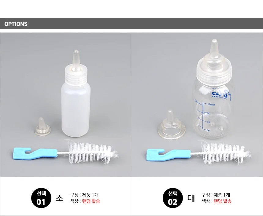 애완용 펫 보틀 반려동물수유 반려동물젖병 상세2