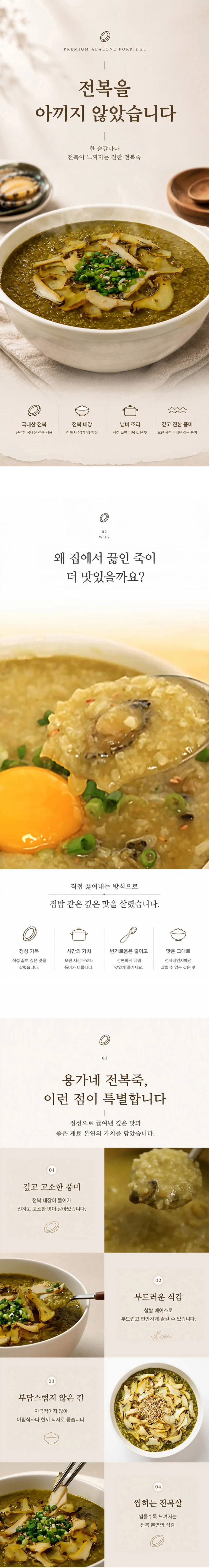 내장듬뿍 전복죽 250g x 12팩 상세1