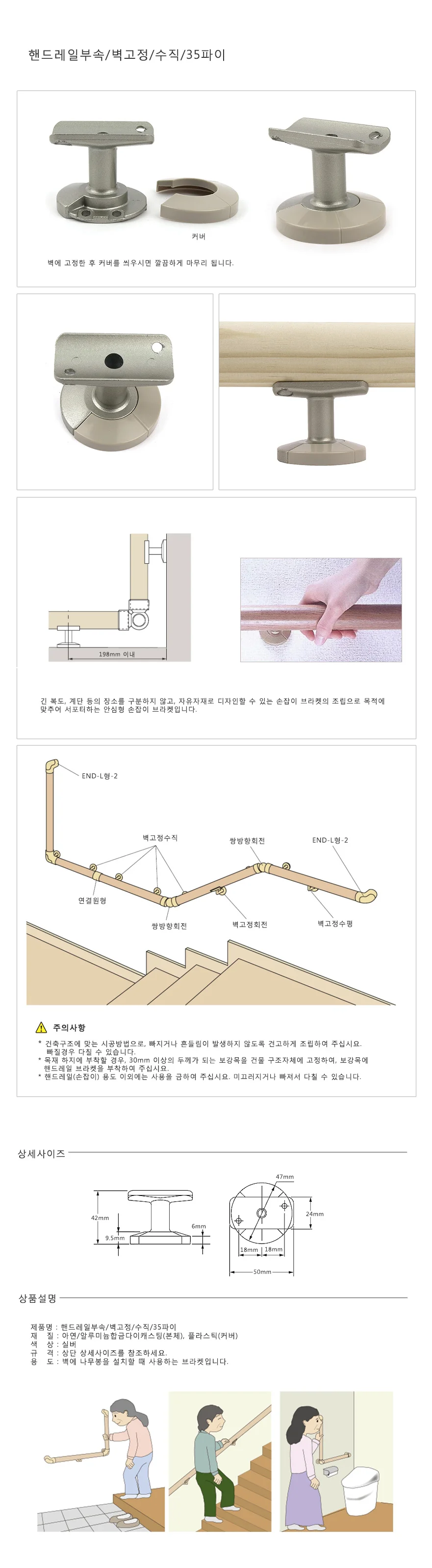 핸드레일부속 벽고정 수직 35파이 핸드레일브라켓 상세1