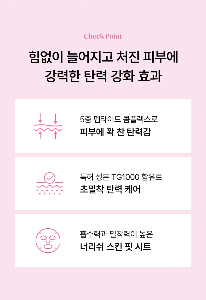 더레이디 라보라투아르 바이탈 퍼밍 마스크 10매 상세3