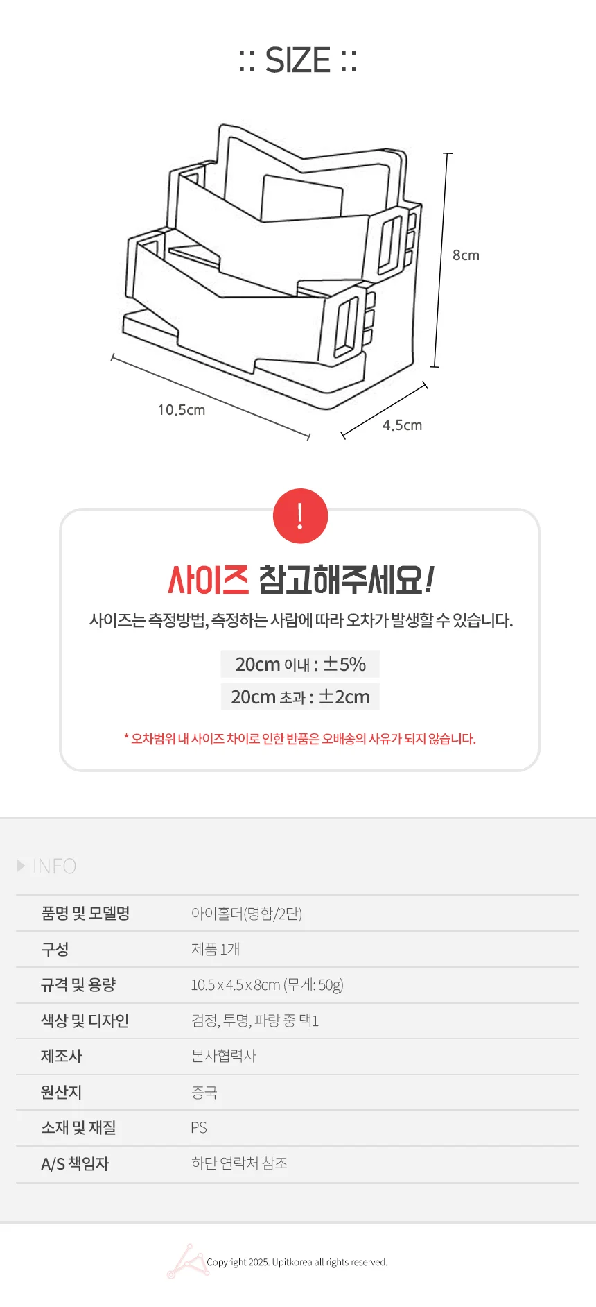 아이홀더(명함/2단) 상세3