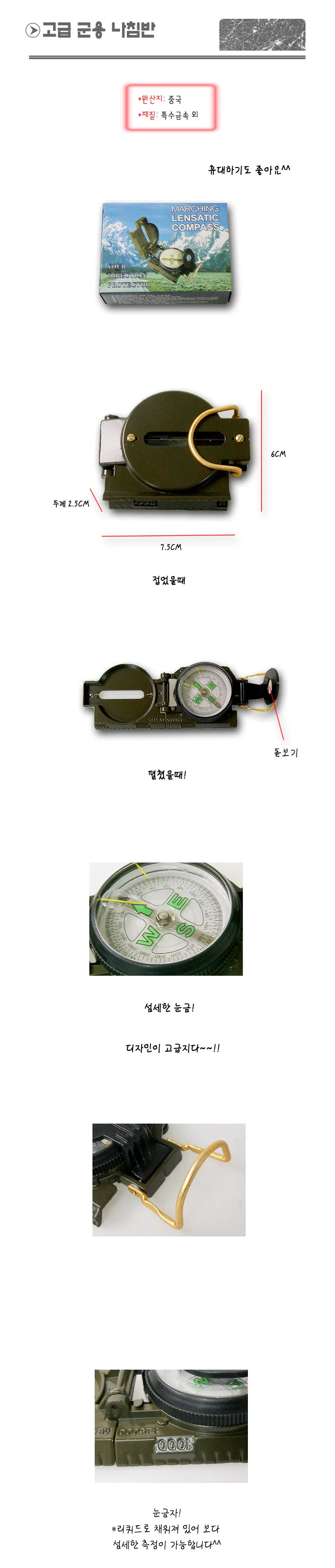 고급 휴대용 군용 나침반 위치찾기 상세2