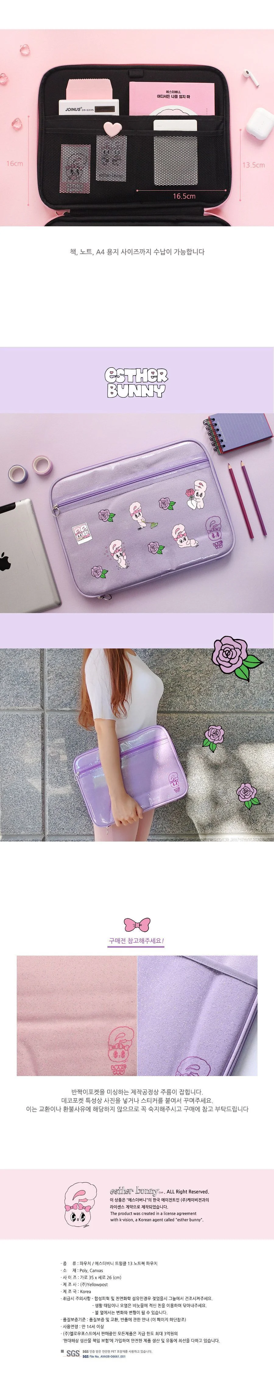 트윙클 13 노트북 파우치 노트북커버 가벼운노트북가방 서류가방 상세4