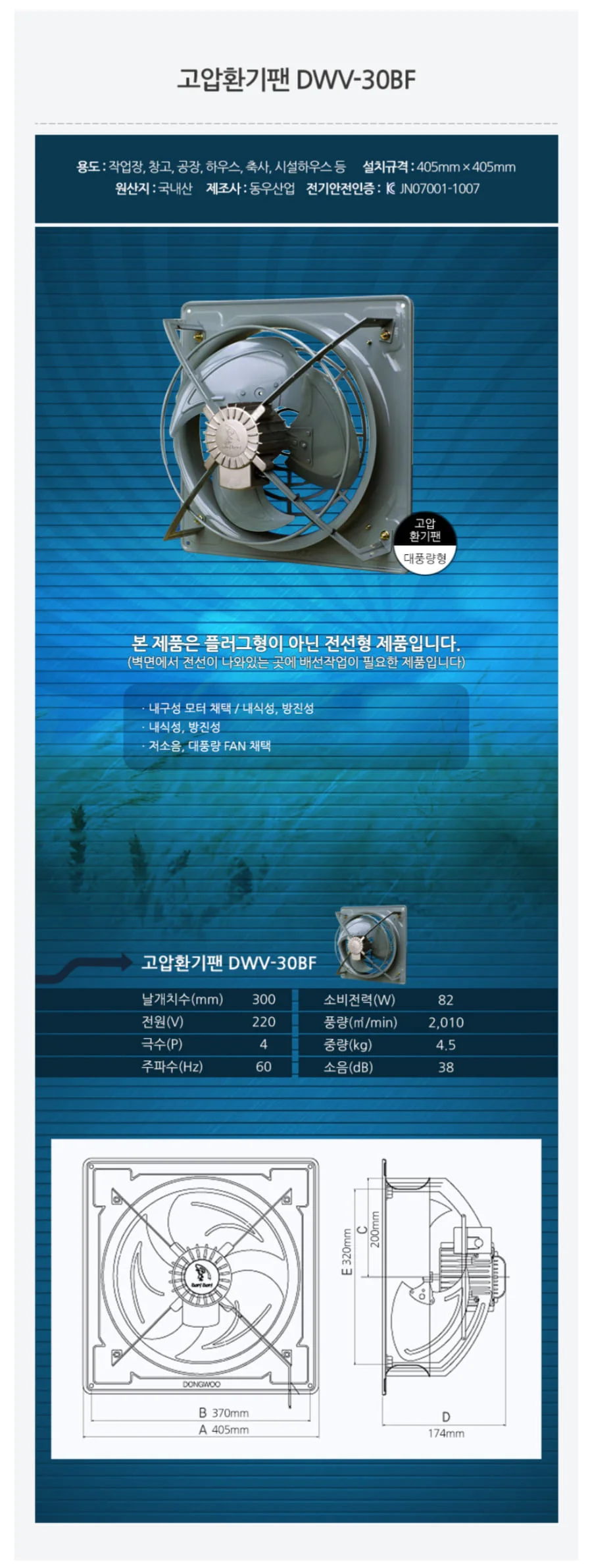 고압 환풍기 축사 창고 공장 산업용 환풍기 환기팬 L 상세2