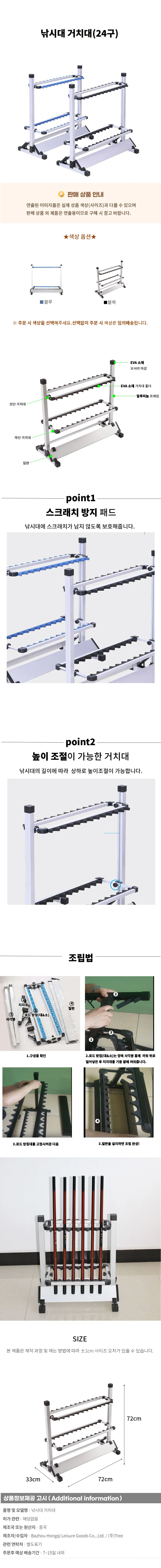 낚시대 거치대(24구) 상세1