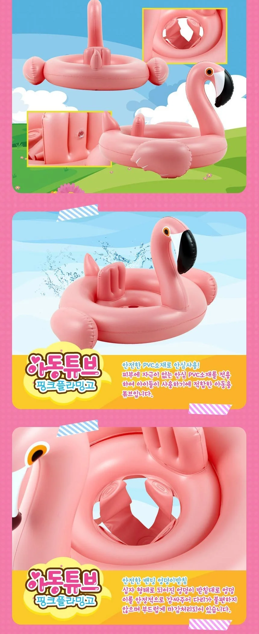 런웨이브 보행기튜브/플라밍고/독수리/물놀이튜브 상세2