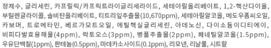 첫인상을 결정하는 눈가 집중케어 카밍 아이크림 50ml 상세2