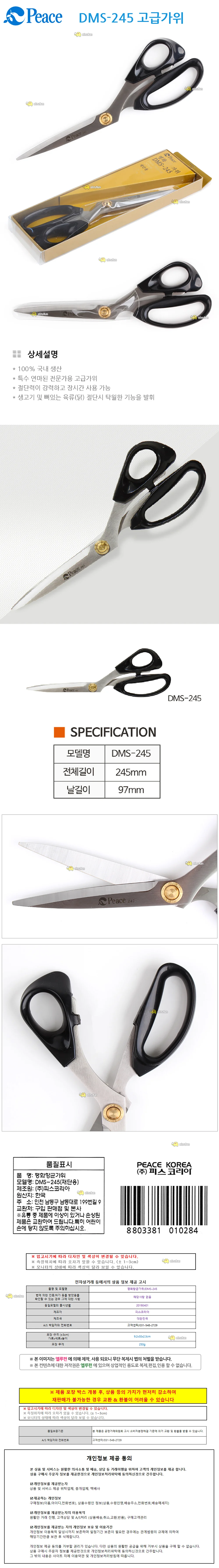 항균가위 캠핑가위 다목적가위 잘드는가위 상세1