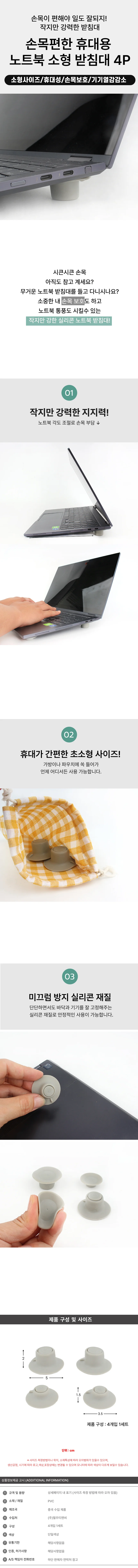 손목편한 휴대용 노트북 쿨링 받침대 소형 상세1