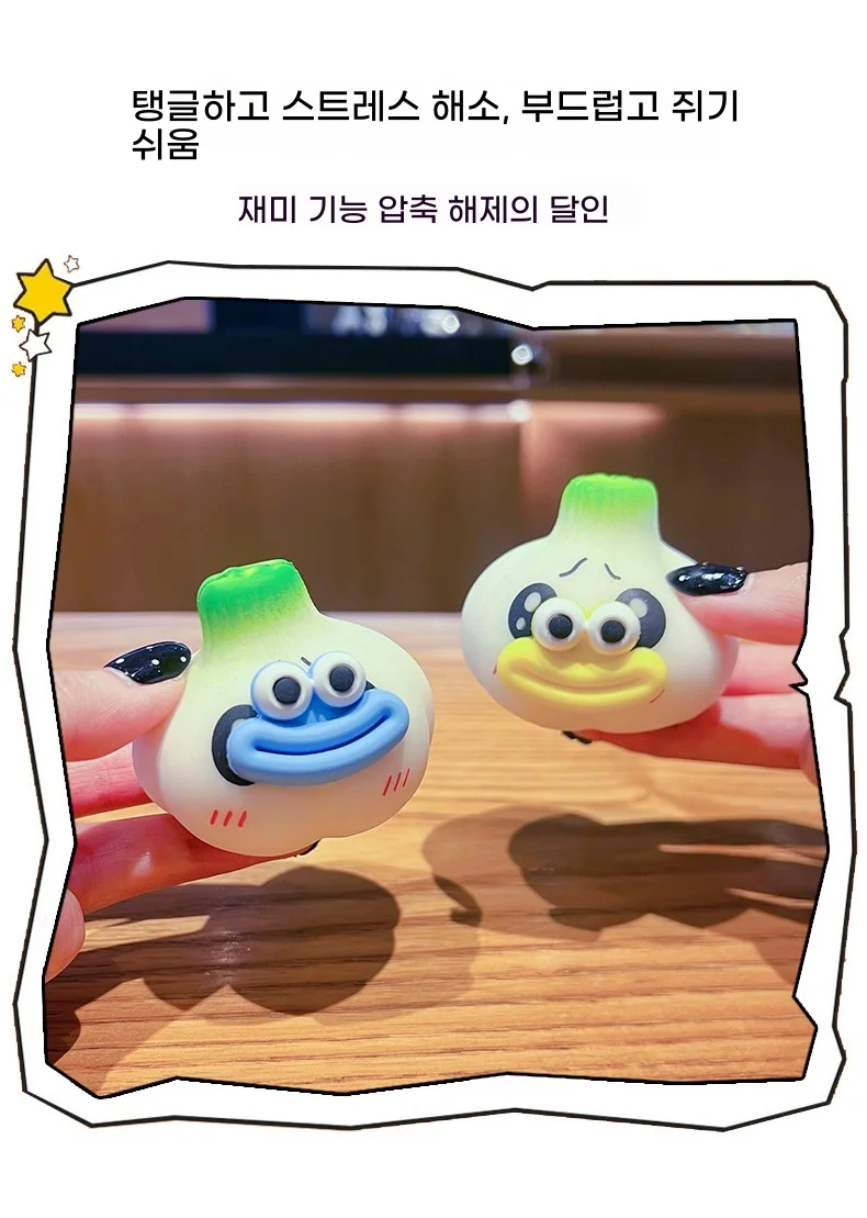 표정 마늘 TPR 쥐어짜기 말랑이 슬랑이 주물럭 상세3