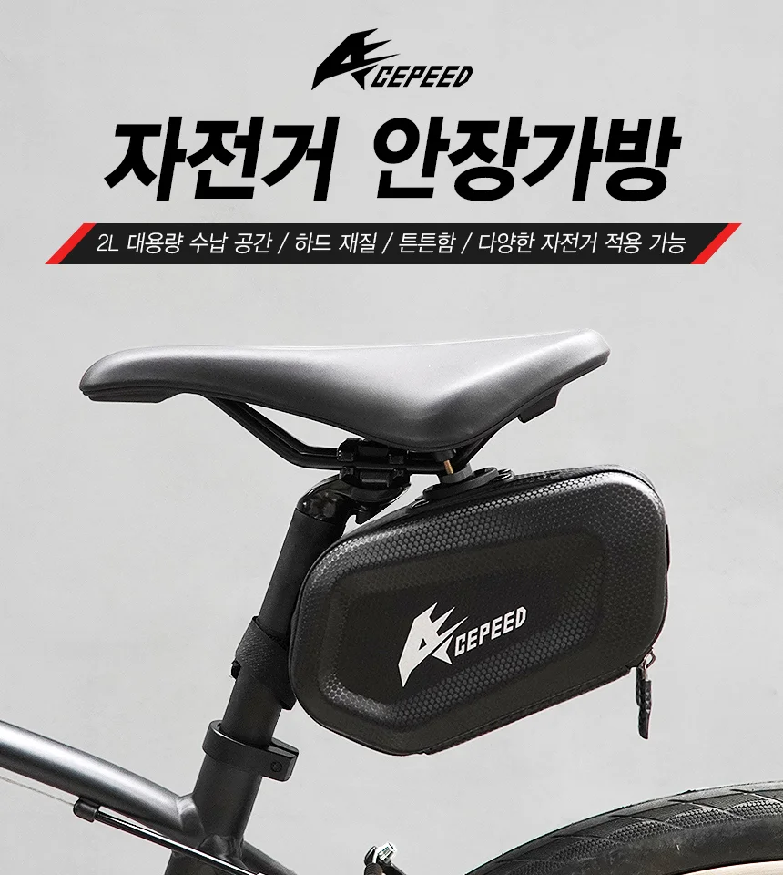자전거 사이클 안장가방 안장백 싯포스트 새들백 C32 상세1