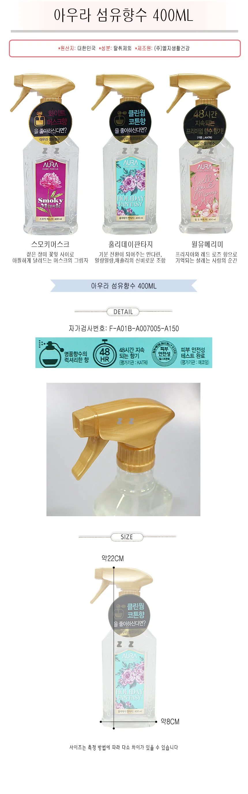 섬유 탈취제 스프레이 냄새 제거 의상 탈취제 400ml 상세2