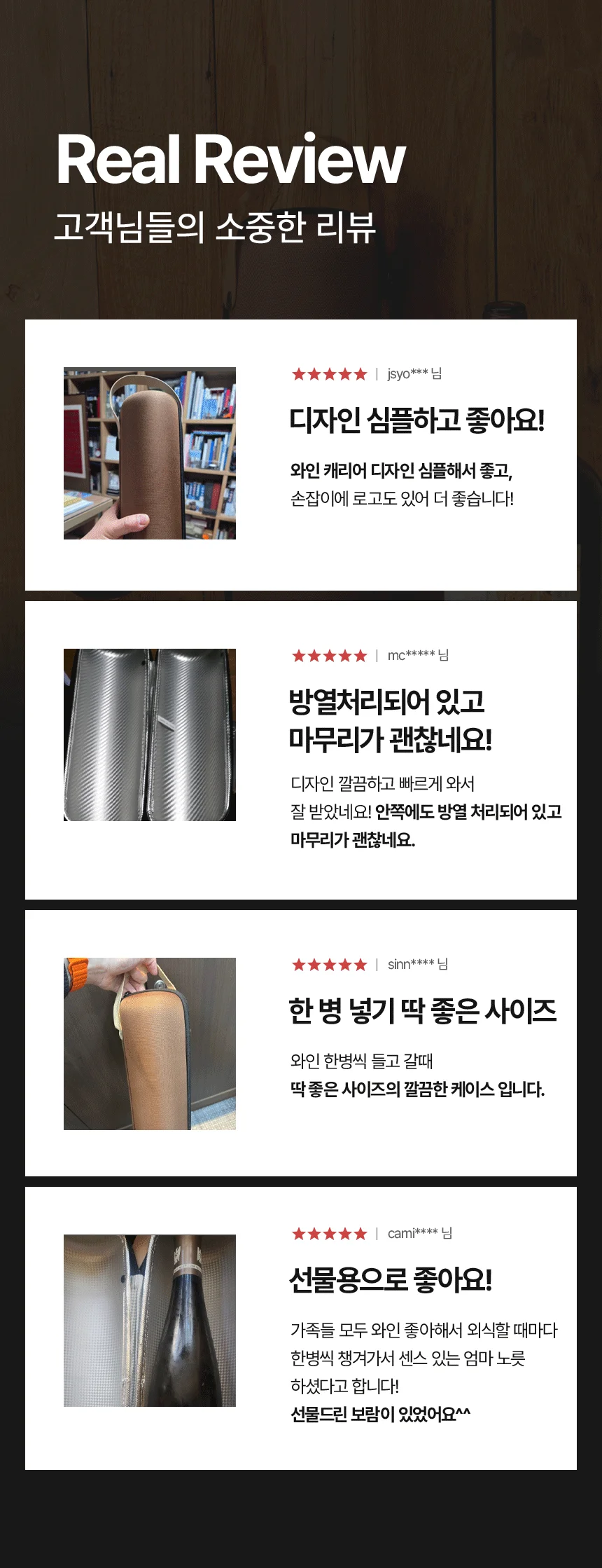 올빈 와인 싱글 캐리어 가방 상세3