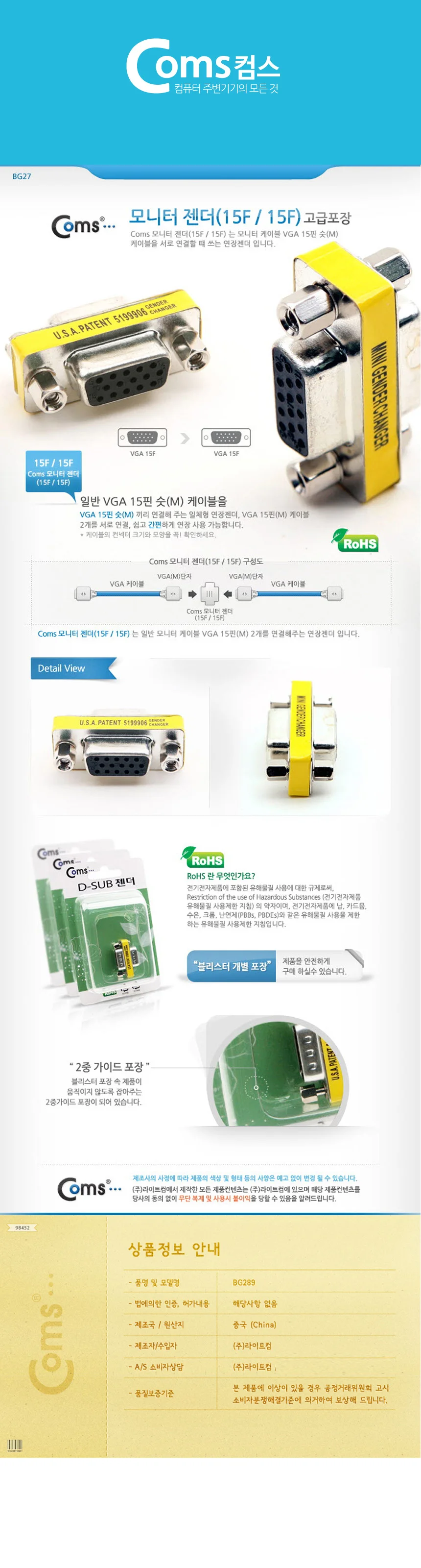 노트북모니터젠더 통신공구 케이블컨넥터 D-SUB 변환젠더 상세1