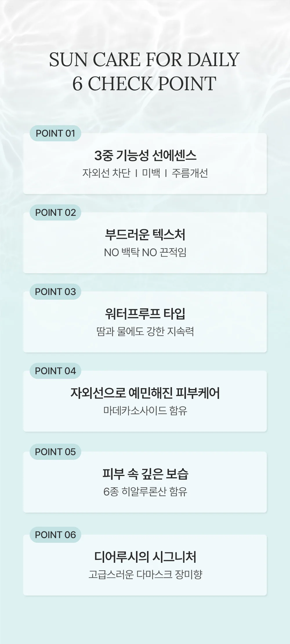 수분 선 에센스 산뜻한 선크림 데일리 자외선 차단제 얼굴 상세3
