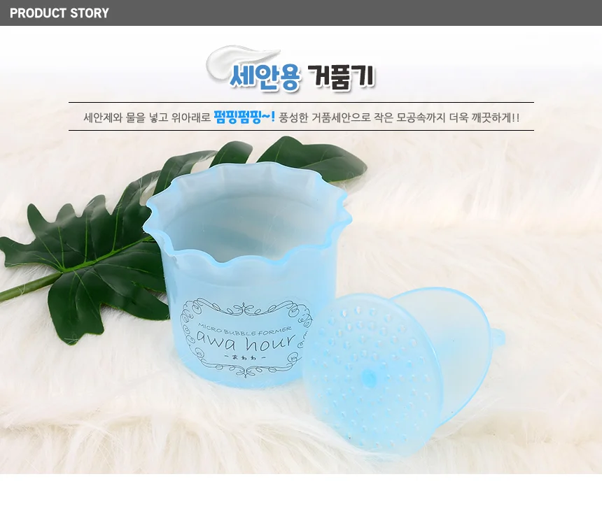 폼클렌징 거품기 펌핑기 핸드 버블메이커 클렌저 세안제 상세1