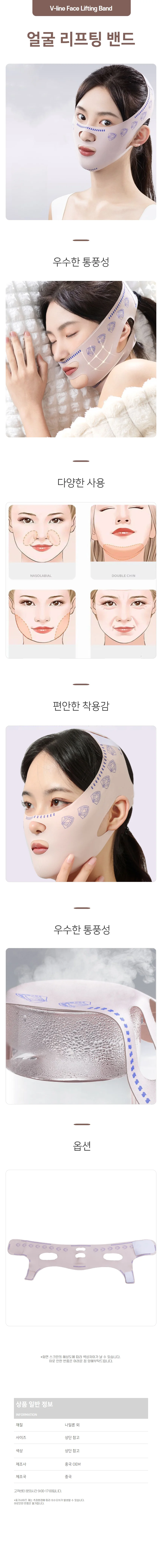수면 밴드 입마개 얼굴 마사지기 얼굴 리프팅 밴드 상세1