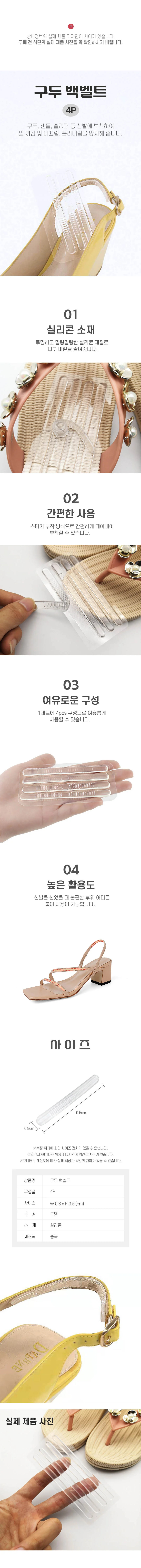 뒤꿈치패드 구두 샌들 뒤꿈치쿠션 힐패드 풋케어 뒷발꿈치 패치 4P 상세2