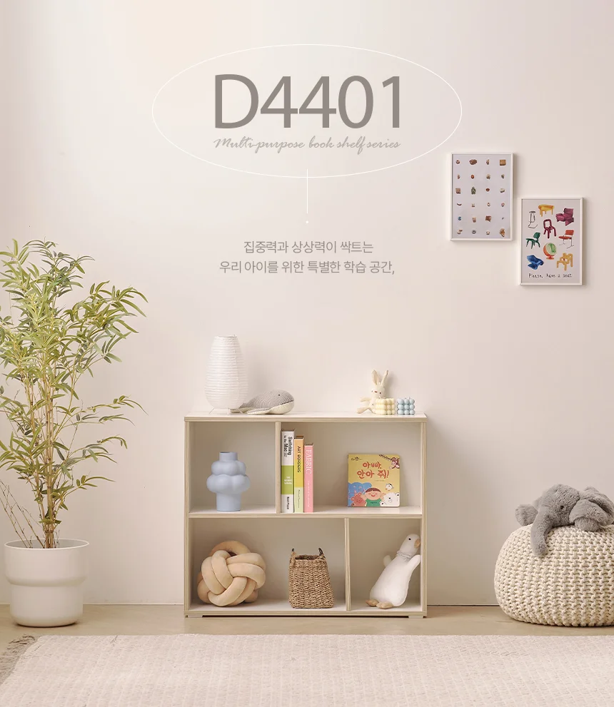 디포랙 2단 교구장 800 상세1