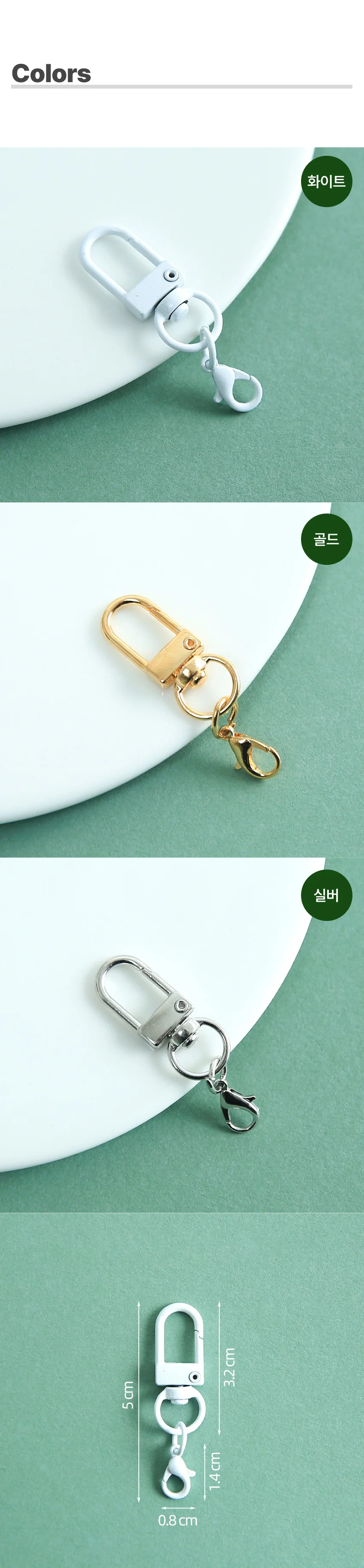 고리 5p DIY 키링 리빙러빙 랍스터 d고리 열쇠 상세5