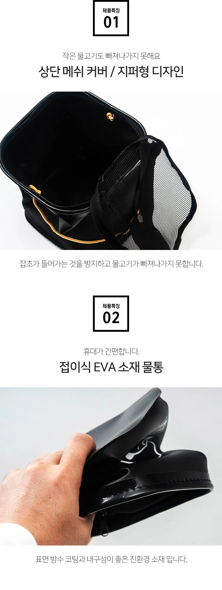 EVA 두레박 물통 블랙 바다낚시가방 고기망 밑밥 세차버킷 들통 상세5