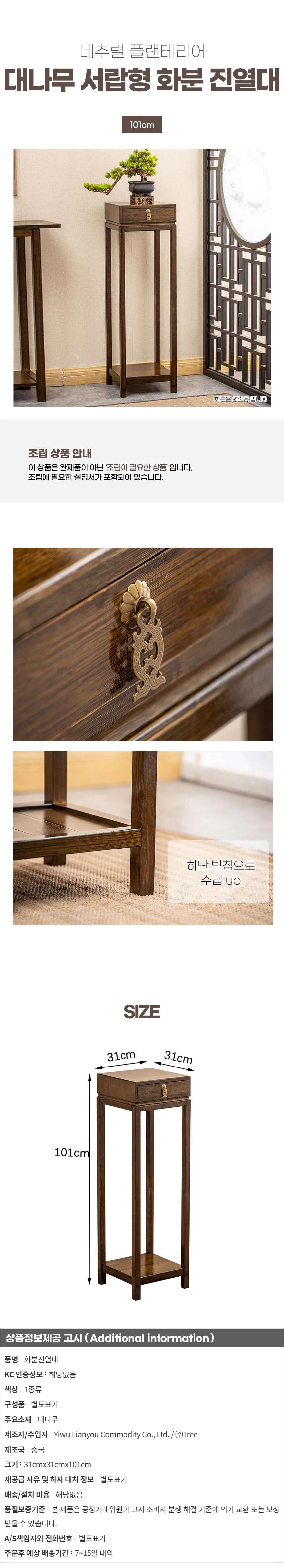 대나무 서랍형 화분진열대 (101cm) 상세1