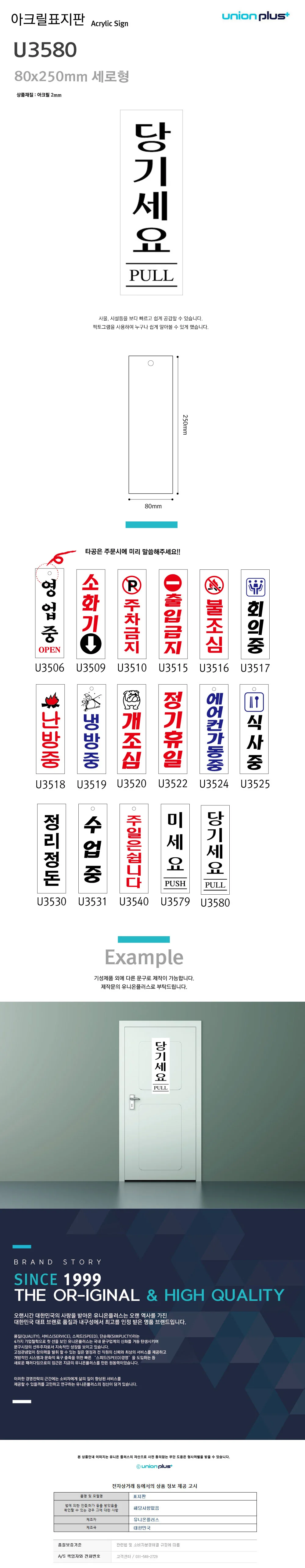표지판 (아크릴) 당기세 도어사인 디자인문패 안내표지판 상세1