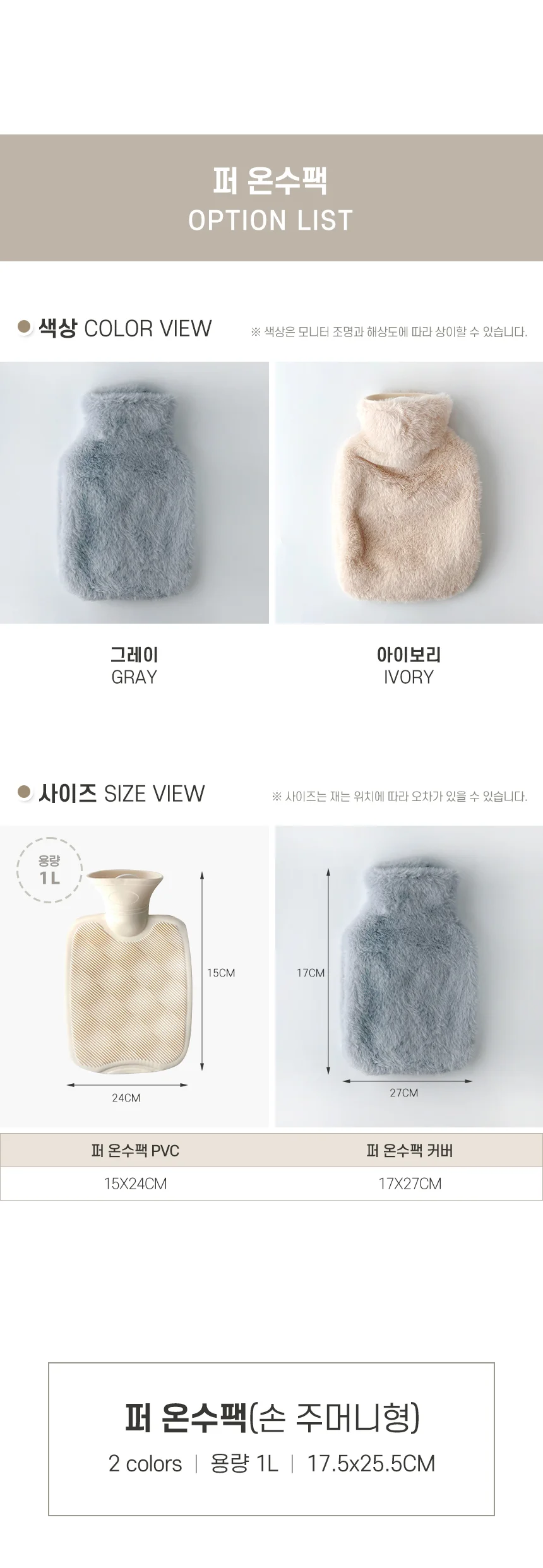 퍼 온수팩 보온 물주머니 핫팩 찜질 손난로 주머니 상세4