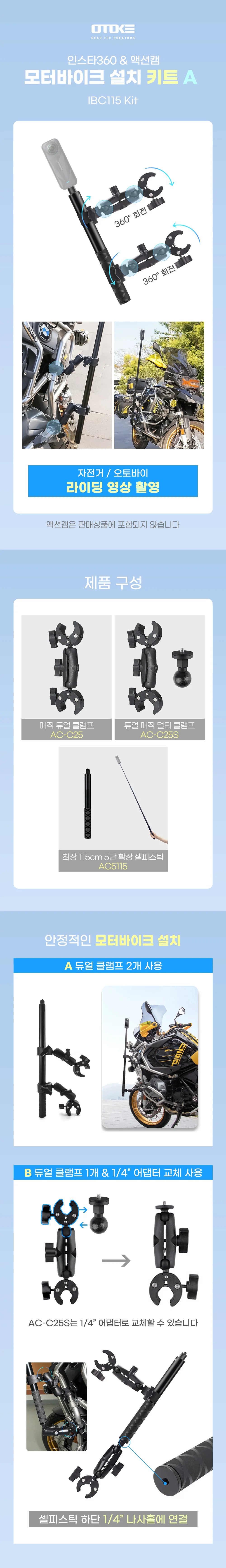 인스타360 액션캠 셀피스틱 클램프 키트 115cm 상세1