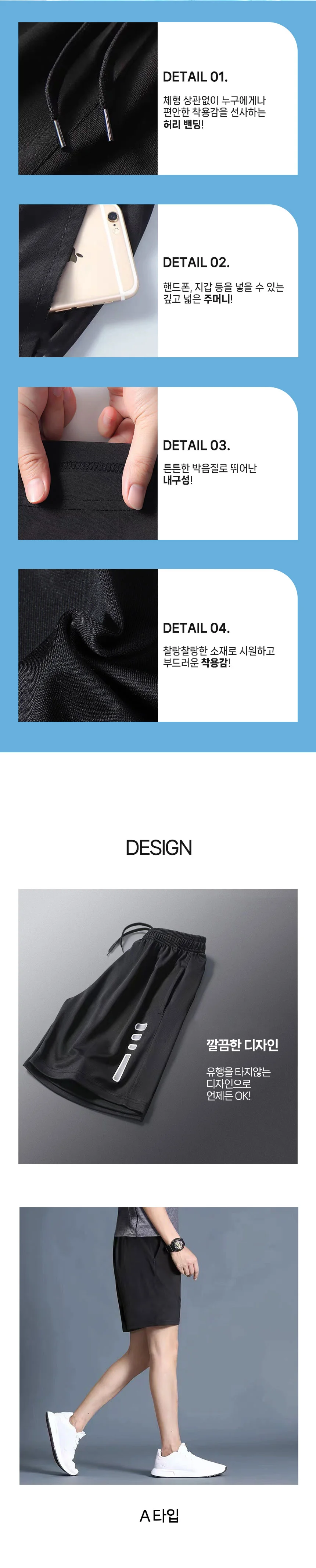 남성 운동바지 5부 트레이닝 반바지 밴딩 숏팬츠 홈웨어 상세3