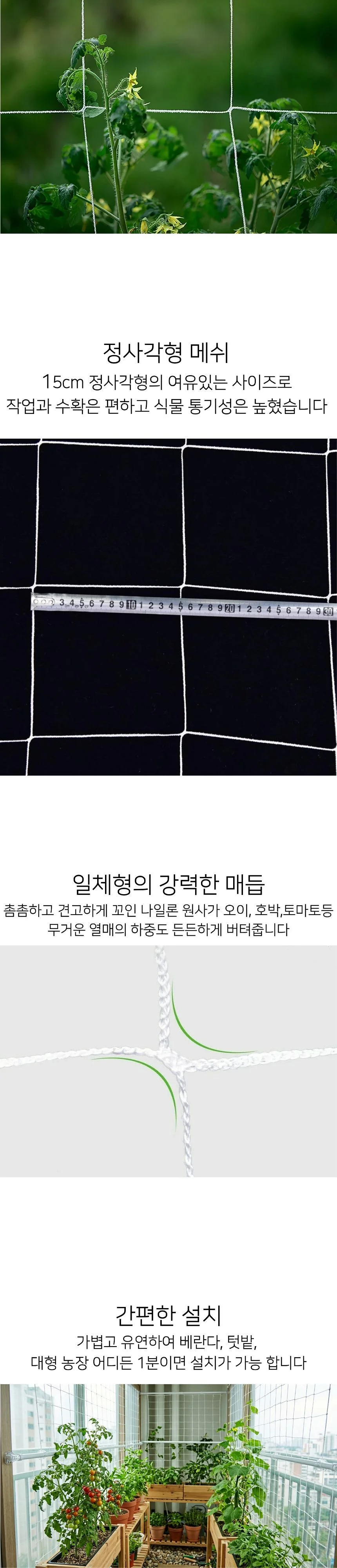 식물 지지 원예용 넝쿨 그물 망 5M x 1.67M 상세2