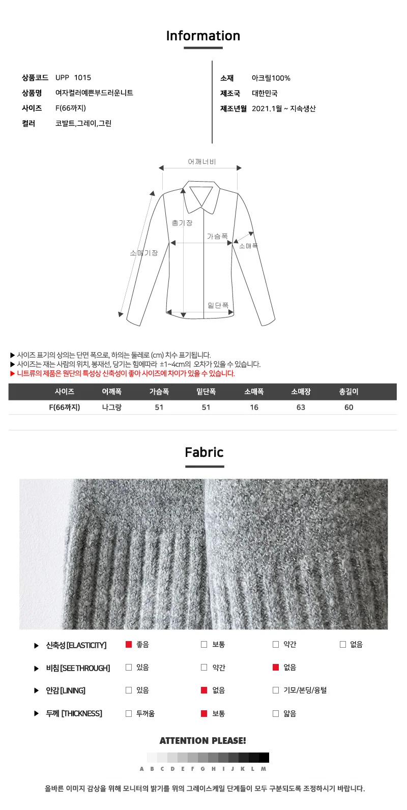 여자 부드러운 니트 겨울 조직감 스웨터 상세5