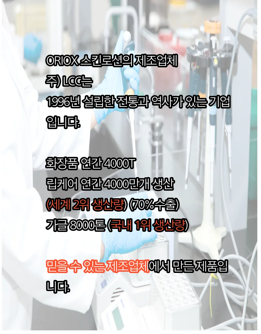 남자화장품 40대 50대 기초화장품 로션스킨세트 상세4