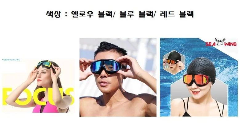미러코팅 와이드 물안경 스노클링 수경 고글 상세1