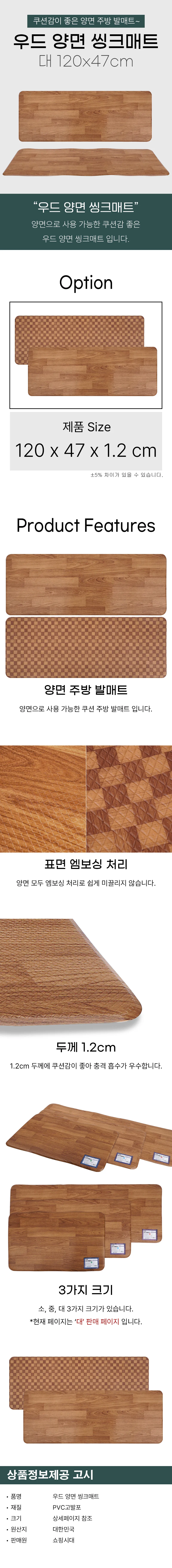 디디샵 우드 씽크 양면 매트 - 대 (841772) 상세2