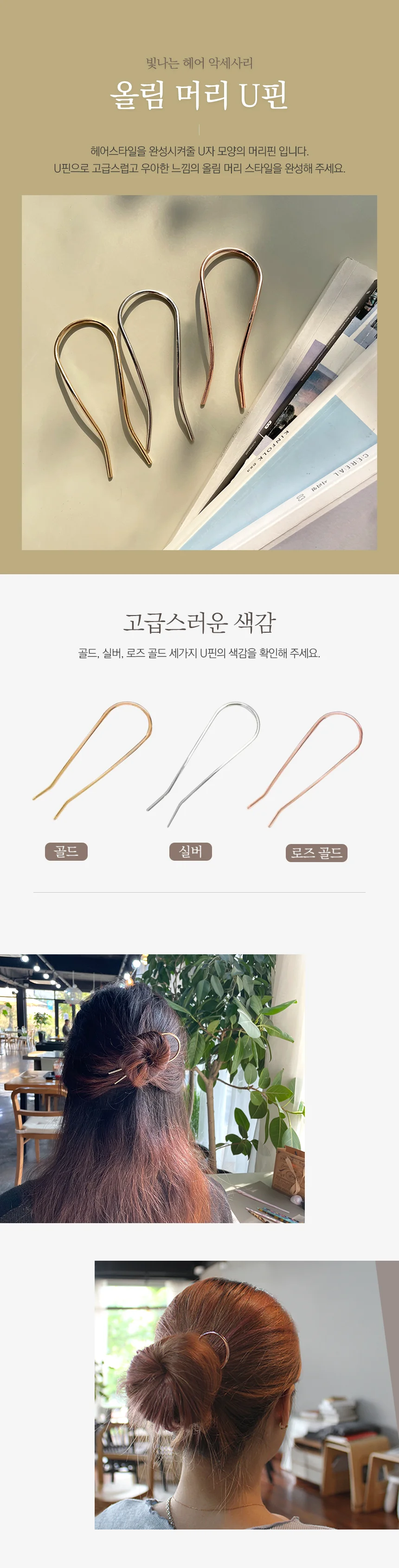 웨딩헤어핀 고정핀 여자헤어핀 헤어장식 헤어뒤꽂이 옆꽂이 상세이미지