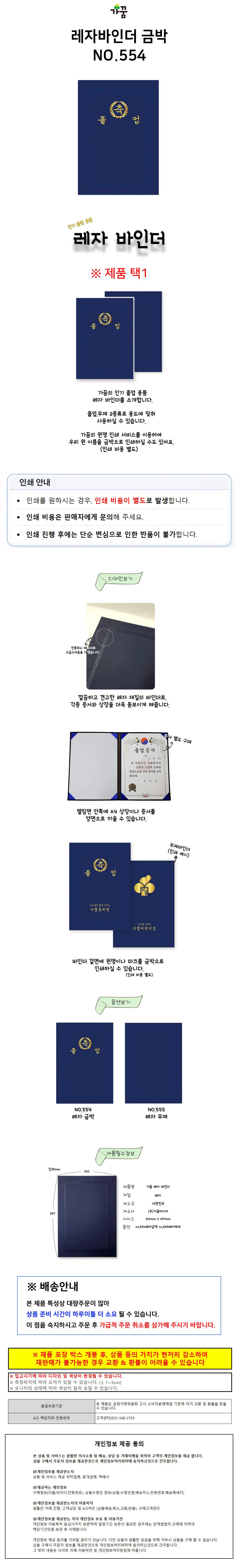 가꿈 졸업장 레자바인더 금박 NO 554 수료 상세2