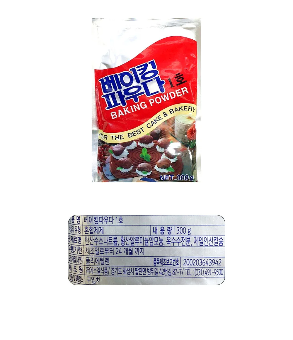 에스엘 베이킹파우더 1호 300G 상세2