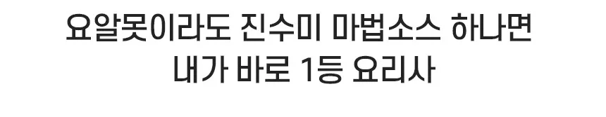 진수미 오리지널 떡볶이스프 가루 양념 소스 500g 상세4