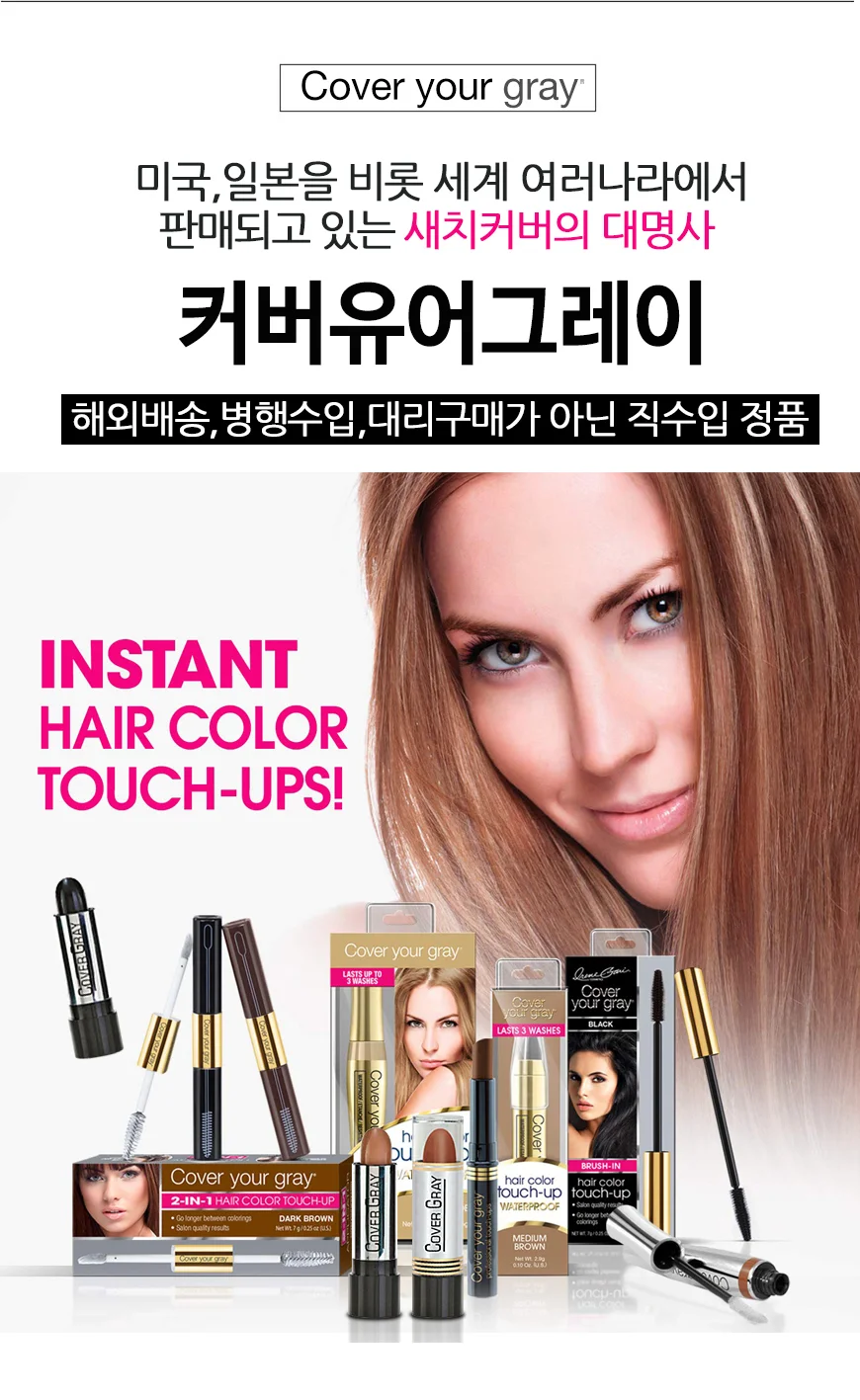 루미나D 터치업스틱 밝은갈색 4.2g 새치커버 유어그레이 상세1