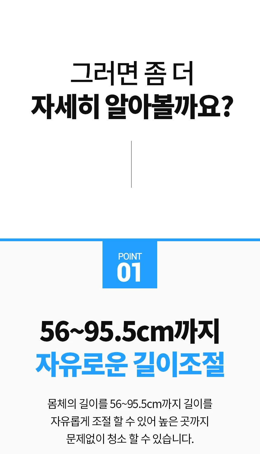 혼시티 길이조절 욕실청소 브러쉬 상세5
