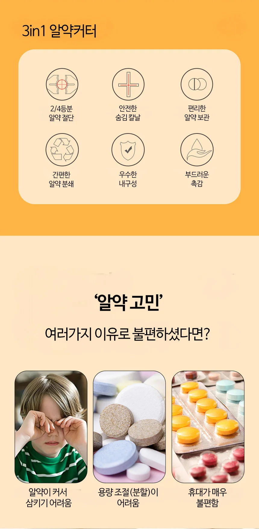 알약 커팅기 U338 약 자르기 소분기 분쇄기 약보관함 케이스 상세4