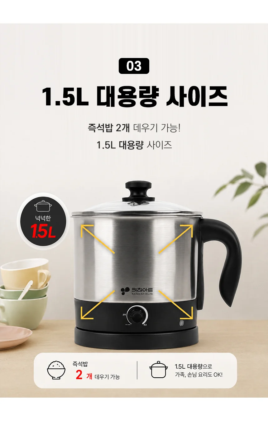라면포트 멀티쿠커 1.5L 스테인리스 전기냄비 상세5