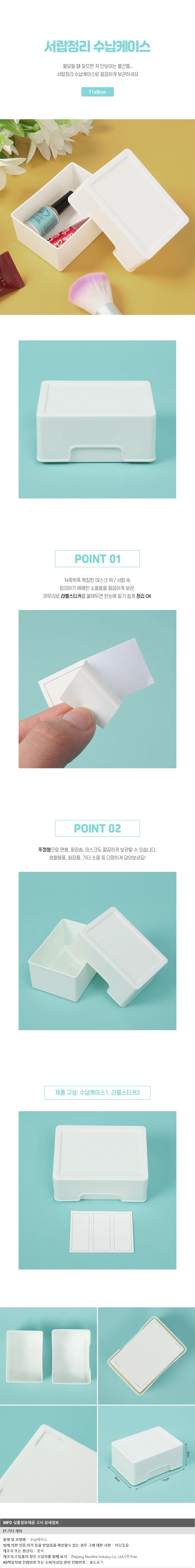 라벨링 서랍정리 수납케이스 11x8cm 화장솜 수납함 상세1
