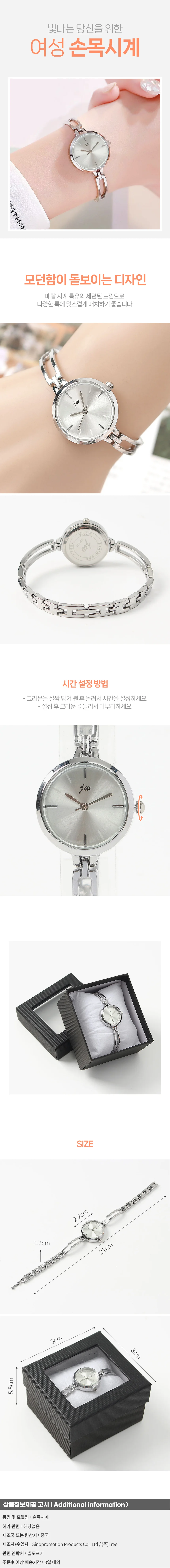 스텔라 여성 손목시계(실버) 메탈시계 상세1