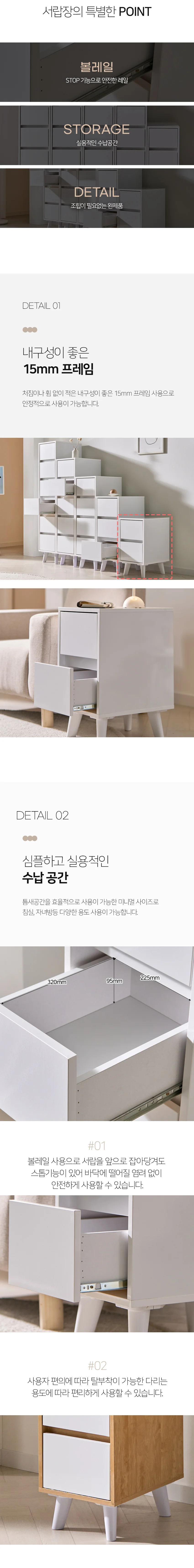 다용도 2단 서랍장 300 3colors 상세9